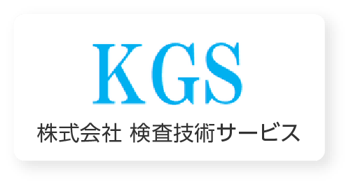 株式会社検査技術サービス